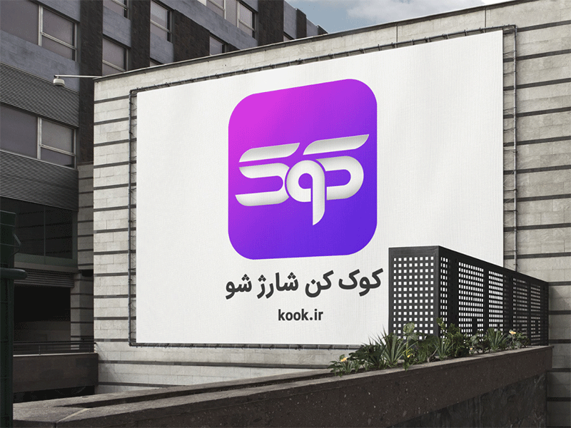 کوک نماینده رسمی اپراتورهای تلفن همراه